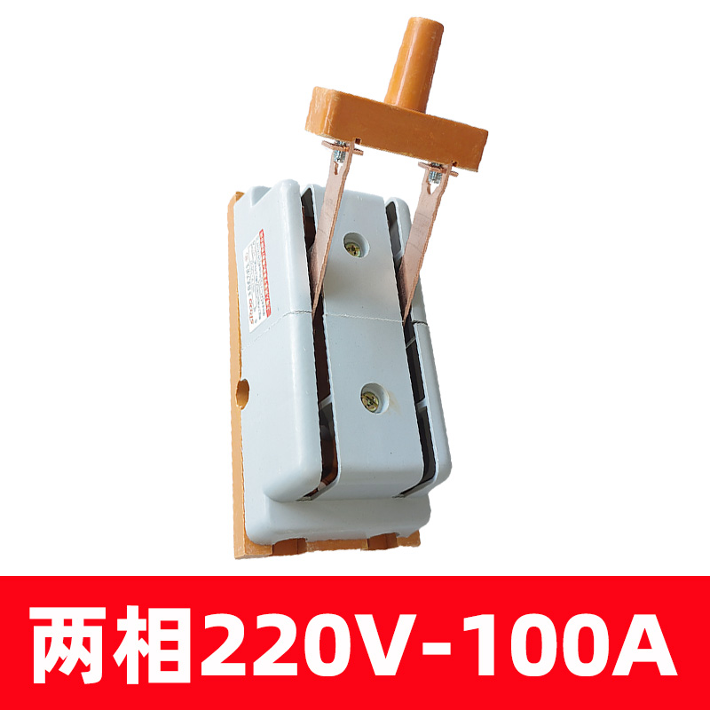 京京 双投闸刀开关100a三相四线双向刀闸电源切换防误刀大功率隔弧片