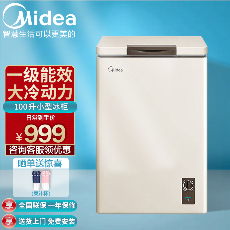 美的（Midea）100升家用冰柜冷藏冷冻转换顶开门小型迷你冷柜节单温冰箱 BD/BC-100KMR 【100升单温转换冰柜】BD/BC-100KMR