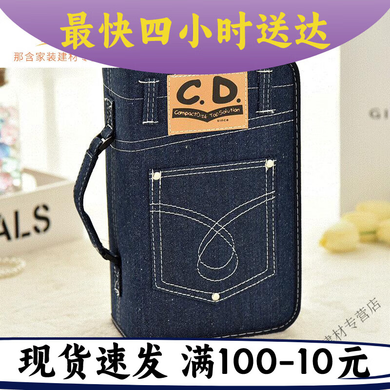 何健弓车载碟片收纳盒  牛仔布大容量光盘软件盒 cd盒dvd光碟包收纳盒