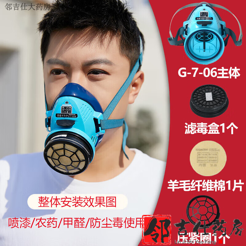 【大药房直售】日本兴研原装g-7-06防尘防毒口罩防工业粉尘喷漆涂装防