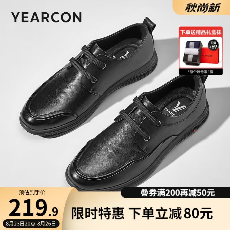 意尔康男鞋 休闲皮鞋男2023秋季新款牛皮软面舒适鞋子男简约系带爸爸鞋 黑色 41高性价比高么？
