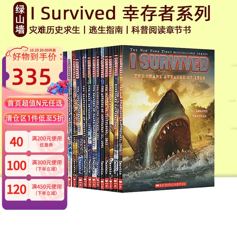 预售 I Survived 幸存者系列22册 英文原版 灾难历史求生小说 逃生指南 儿童课外科普阅读章节书 8-12岁 学乐Scholastic使用感如何?