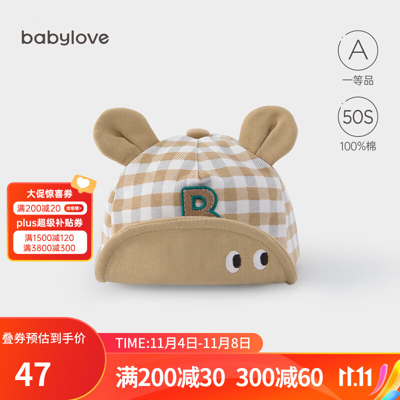 对比参数使用babyloveBBLM233261遮阳帽感受如何，评测两个月真相分享