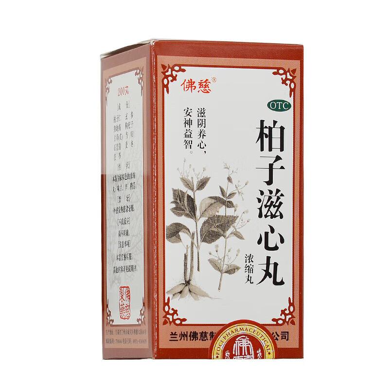 佛慈 柏子滋心丸(浓缩丸)200丸 滋阴养心安神益智用于心血亏损神志不