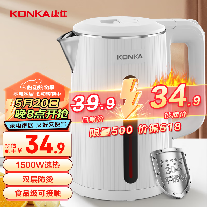 康佳（KONKA）电热水壶 304不锈钢双层防烫 1.8L大容量 烧水壶暖水壶开水壶电水瓶 KEK-W1806