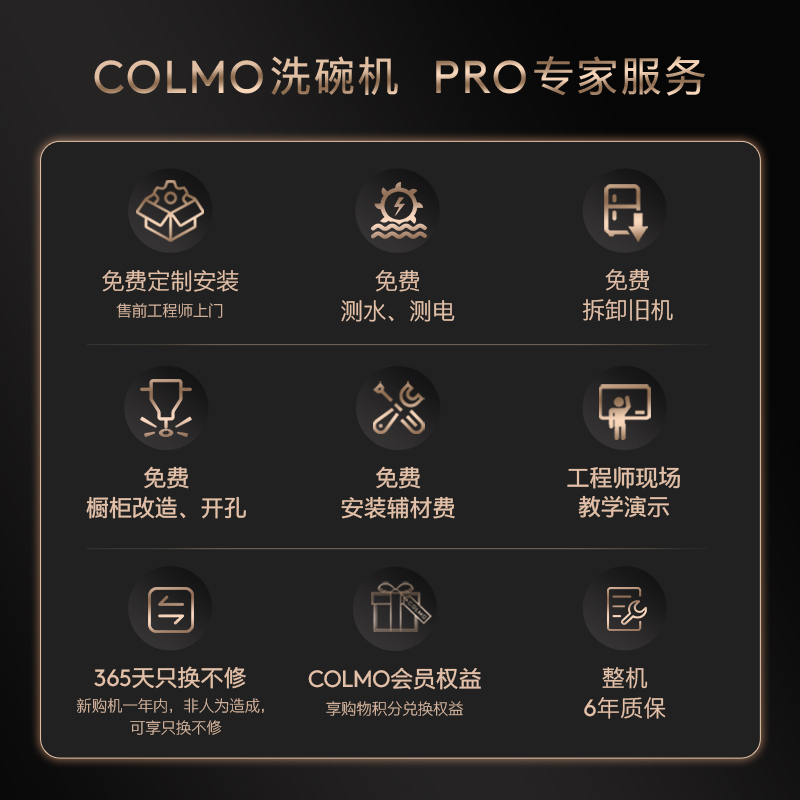 COLMO 15套大容量嵌入式洗碗机家用 刷碗机 7天鲜存 720°喷淋 热风烘干 智能APP 全钢内胆CDB312-B (曜石黑)