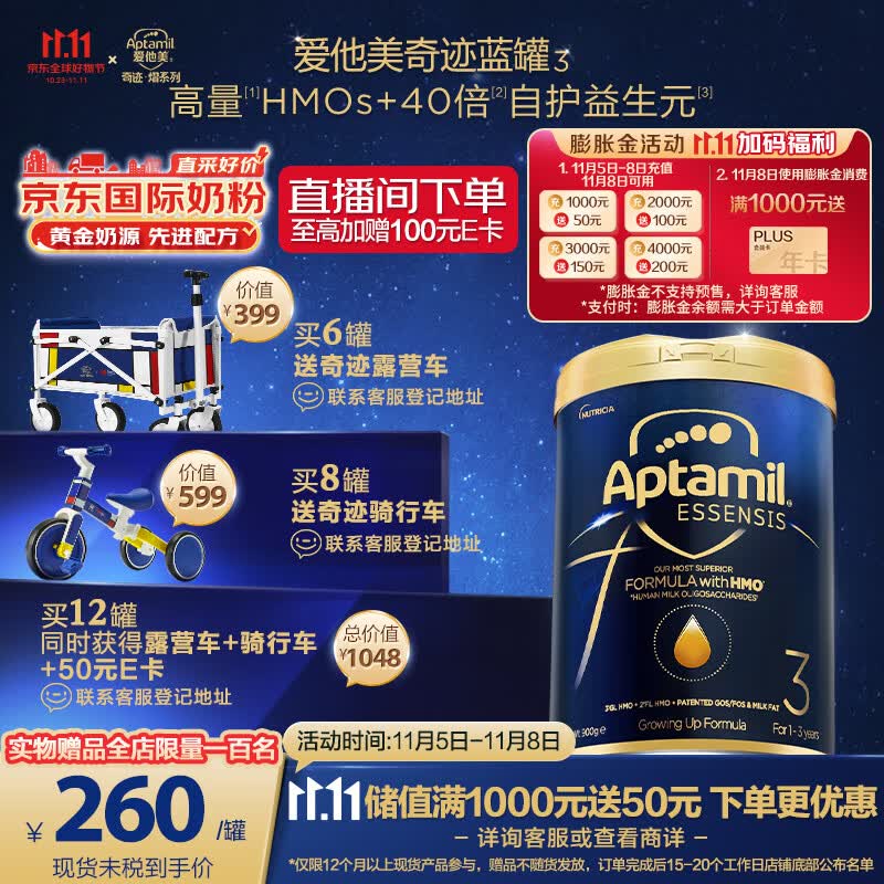 ESSENSIS 爱他美奇迹蓝罐 HMO幼儿配方奶粉 3段 1-3岁 900g使用感如何?