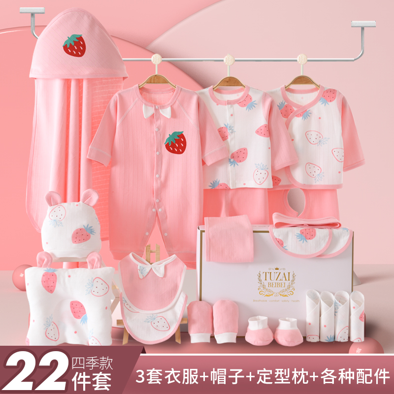 骨缝春秋保暖内衣精梳纯棉初生宝宝出生礼物母婴服饰用品大全0-3-6月