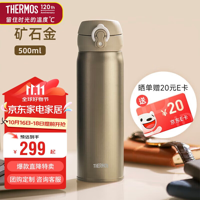 ��ħʦ��THERMOS�����±��ѱ������Я����칫�����ȱ�ˮ���� TCTG-500 GD��ʯ��