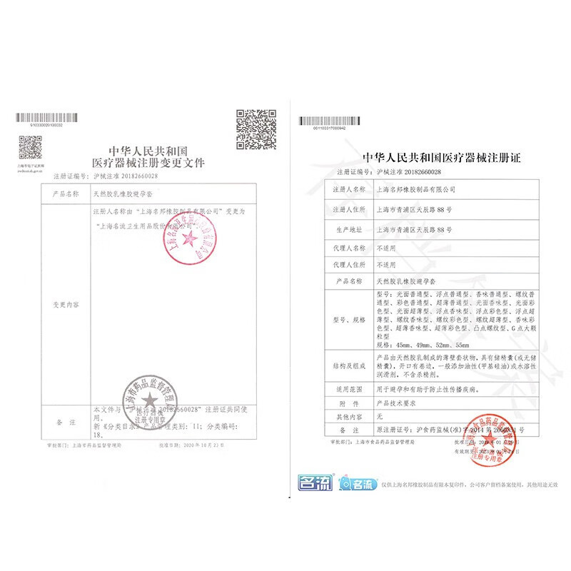 名流避孕套特小号29mm男用安全套小号Small紧绷45mm XS号套套计生用品 小号薄10只