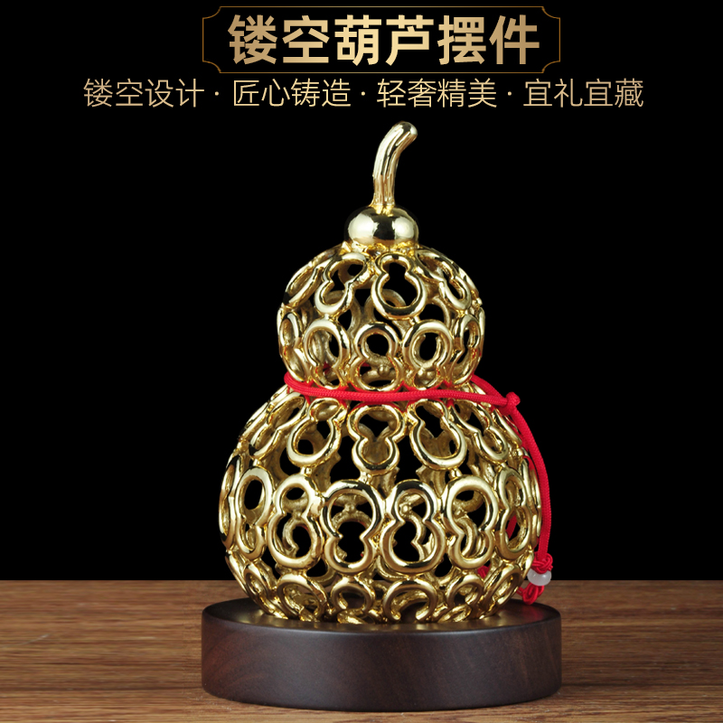 莲善堂镂空葫芦摆件中式创意摆设家居客厅电视柜装饰品乔迁开业商务