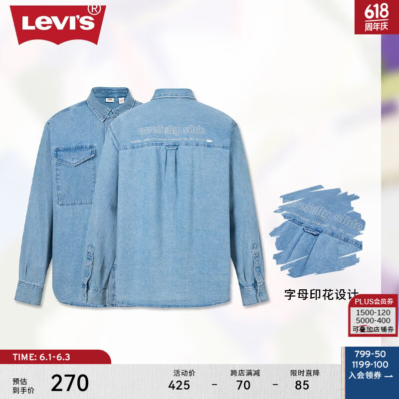 Levi's李维斯24夏季男士牛仔衬衫复古潮流休闲简约通勤舒适百搭 蓝色 L