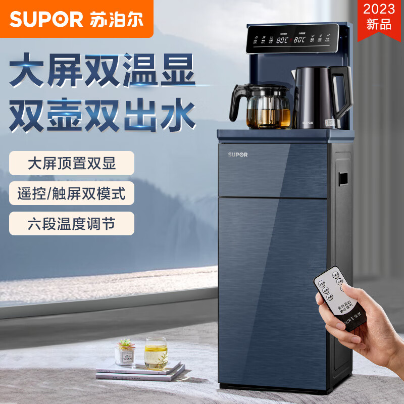 苏泊尔茶吧机家用高端饮水机办公室全自动智能2023年新款下置水桶 深