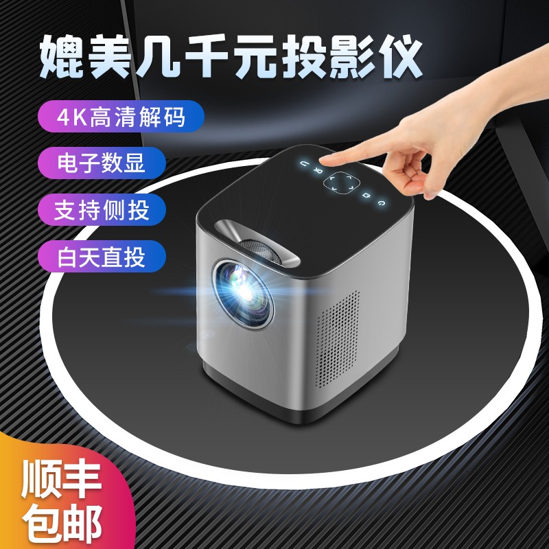 投影机历史价格查找|投影机价格历史