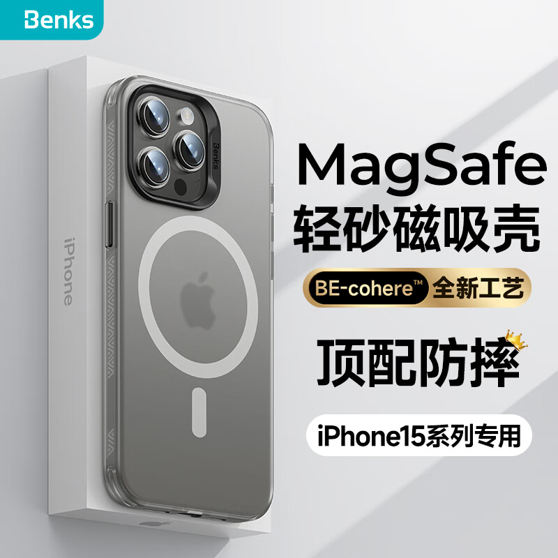 邦克仕（Benks）适用苹果15 Pro Max手机保护壳 iPhone15promax防摔磁吸壳 轻砂耐磨男女款保护套不易沾指纹 灰属于什么档次？
