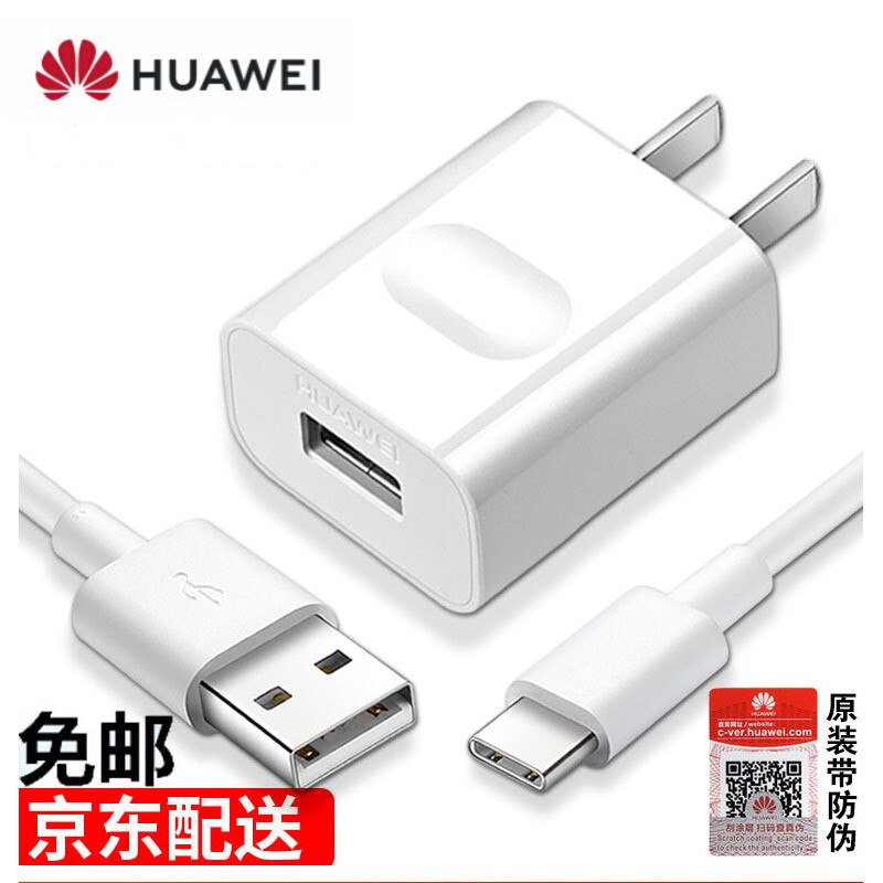 华为p20原装充电线,华为p20原装充电器 华为原装充电器 华为p20 nova5i pro快充充电器插头电源适配器 type-c