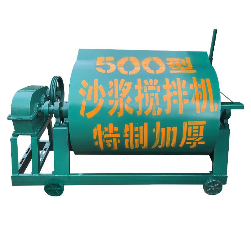 搅拌机小型饲料拌料机工地用保温材料混凝土水泥砂浆机 500型号(单机)