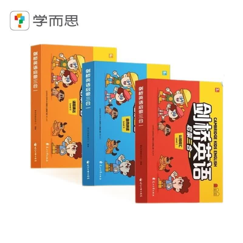 学而思 摩比思维机剑桥英语三合一怎么样,好用不?