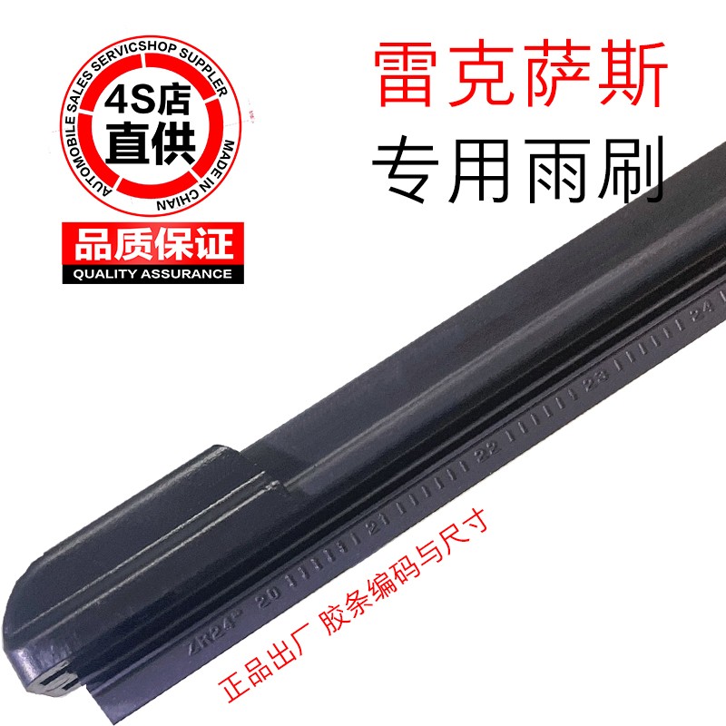 TLXT适用于雷克萨斯LX570雨刮器原厂原装雷克萨斯LX470雨刮片条LX雨刷 LX570/470不分年款前雨刮一对