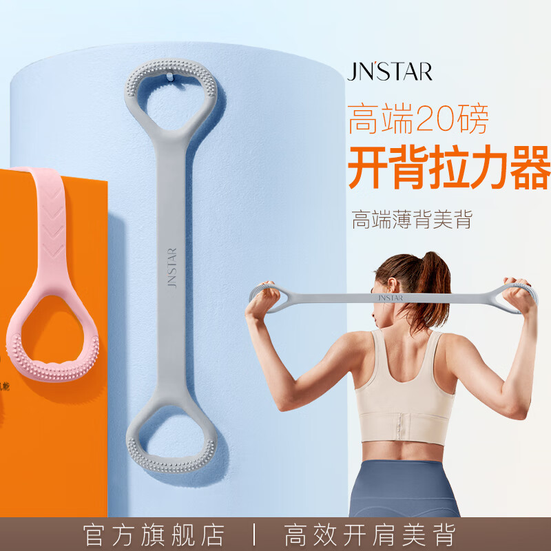 機(jī)能彈力帶20磅健身器材瑜伽開背拉力器練背運(yùn)動彈力繩家用多功能乳膠 莫迪藍(lán)20磅（進(jìn)階使用）