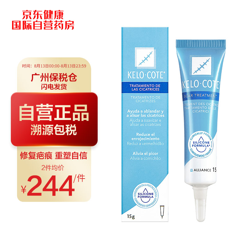 芭克KeloCote疤痕膏-高品质,超值优惠