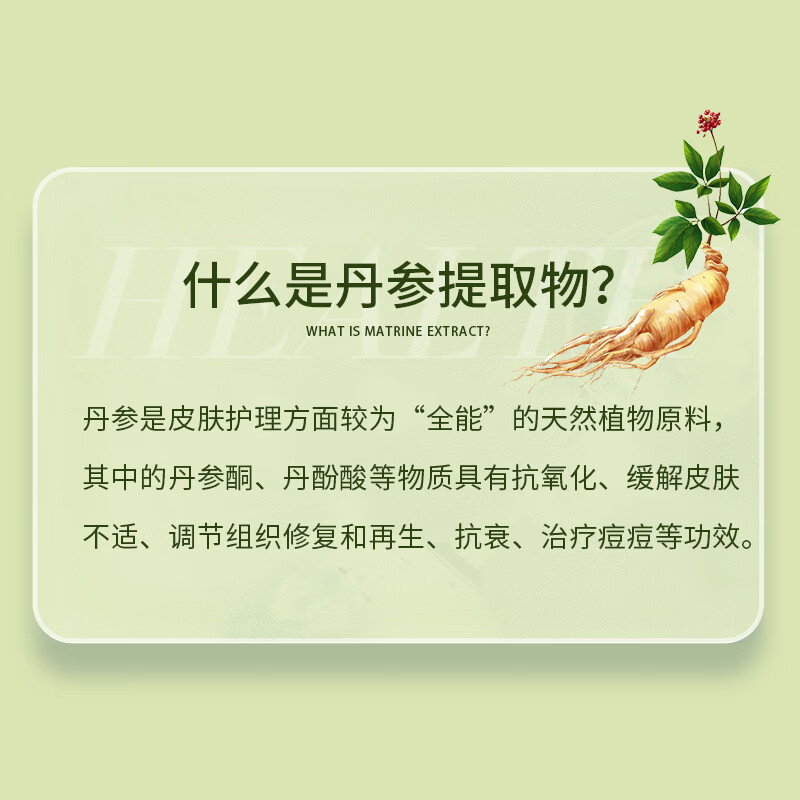 修正丹参祛痘凝胶20g淡痘印痘坑痘疤修护青春痘改善闭口粉刺 【修复损伤】四支囤货装