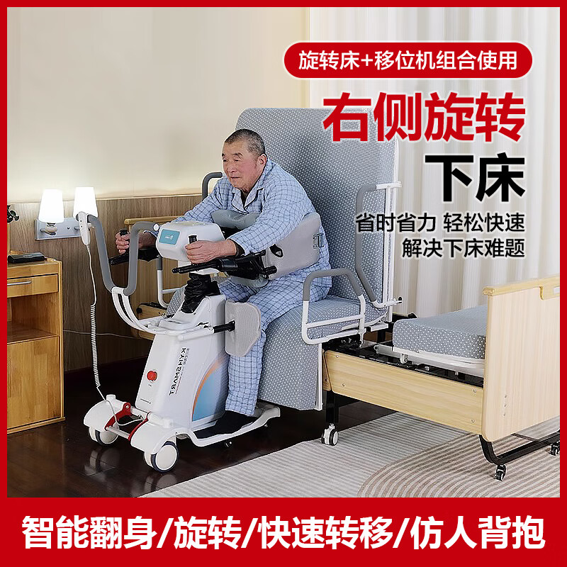 旋轉(zhuǎn)翻身床醫(yī)用 抖音高端護(hù)理床電動(dòng)旋轉(zhuǎn)床家用多功能自動(dòng)翻身病床癱瘓老人起背床 原木色旋轉(zhuǎn)床電動(dòng)右側(cè)下床+小白高端型移位機(jī)套裝