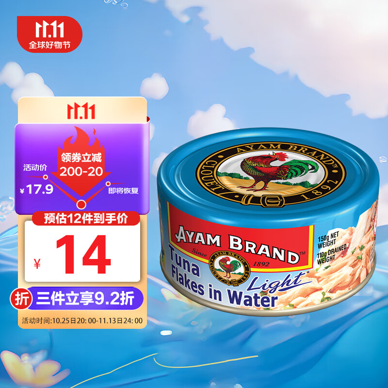 雄鸡标（AYAM BRAND）泰国原装进口 水浸金枪鱼罐头150g 方便速食罐头低脂健身餐使用感如何?