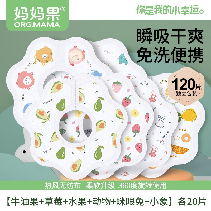 京东看婴童毛巾口水巾最低价|婴童毛巾口水巾价格走势图