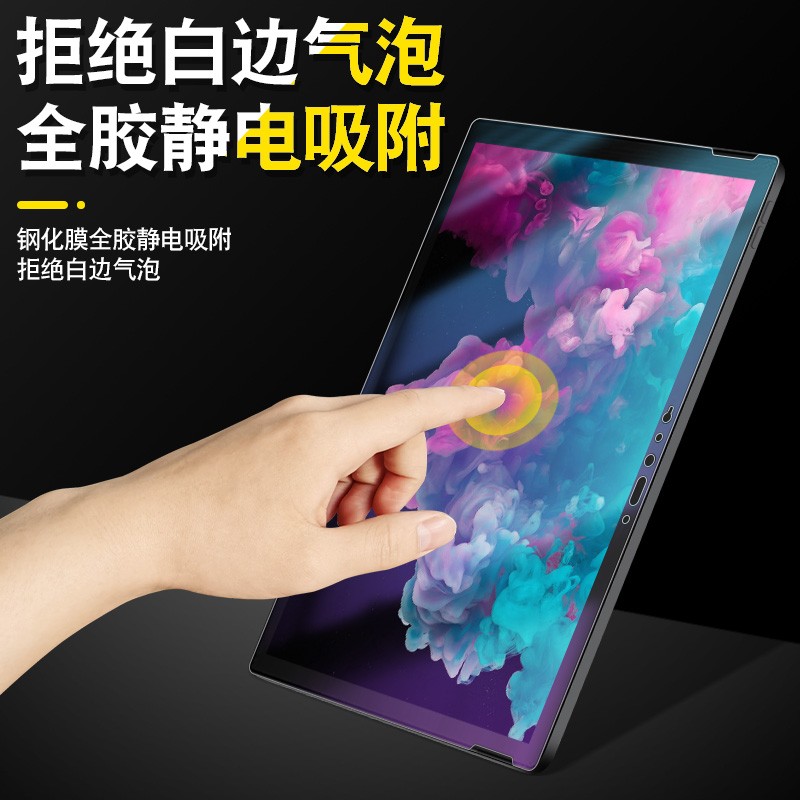润哲 适用微软surfacepro7保护膜surfacepro6/5/4平板电脑钢化膜GO全屏贴膜 【高清抗指纹·钢化玻璃膜】2张  含手写笔 surface pro7