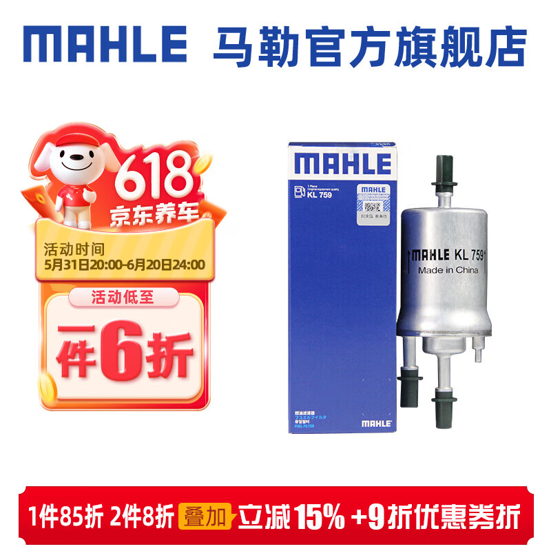 马勒（MAHLE）汽滤汽油滤芯格滤清器燃油滤适配大众KL759 6.6压力 高尔夫6 1.4T