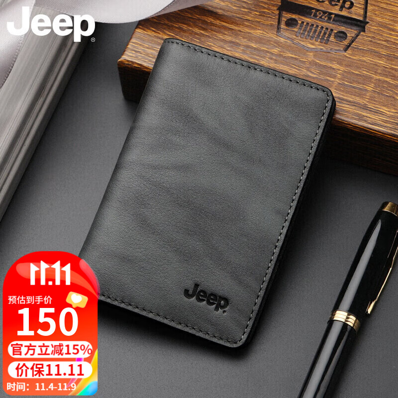 Jeep男士卡包超薄真皮多功能银行卡卡夹青年潮流小巧精致零钱包 生日礼物送男友送父亲高性价比高么？