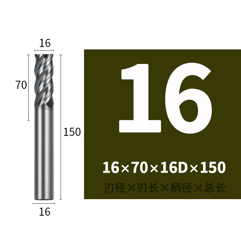 巡狮70度4刃钨钢硬质合金铣刀立铣刀模具钢不锈钢专用平底铣刀CNC16*7