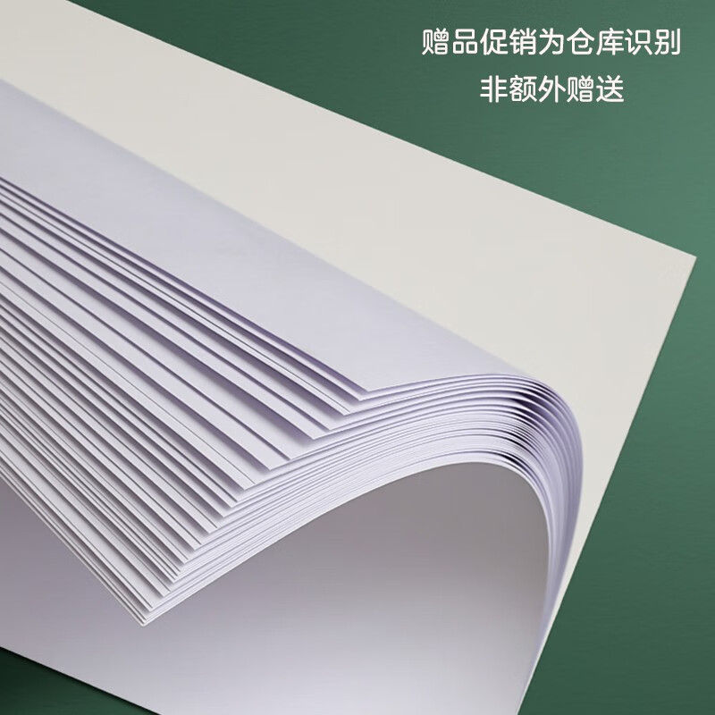马克笔专用纸 20件礼=20张马克笔纸