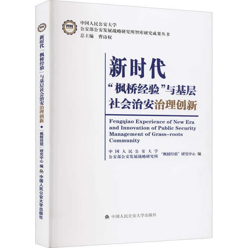 新时代