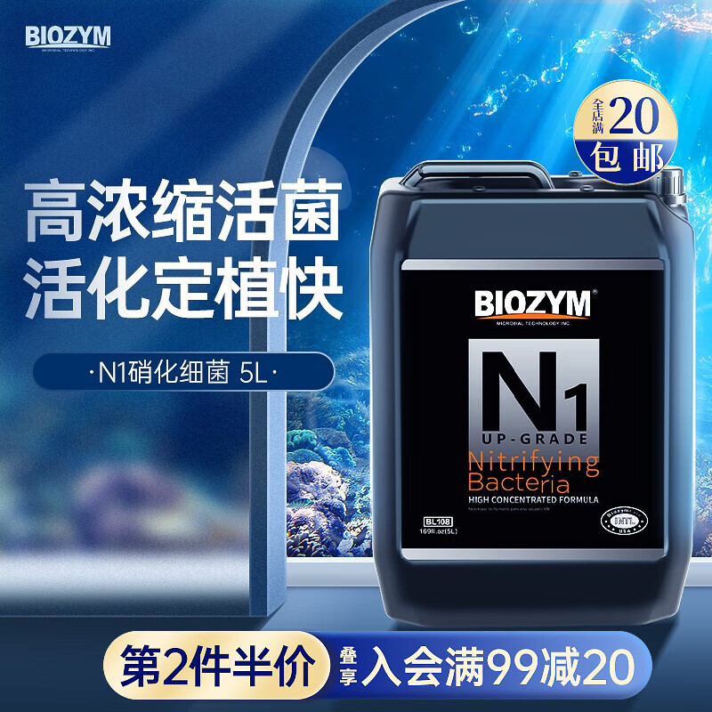 必看分析百因美（BIOZYM）鱼缸水质调理剂到底如何？帮你选择的不会错的