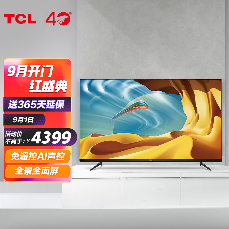 tcl智屏 75v6?怎么样?质量详解分析如何呢?haaamddaaln