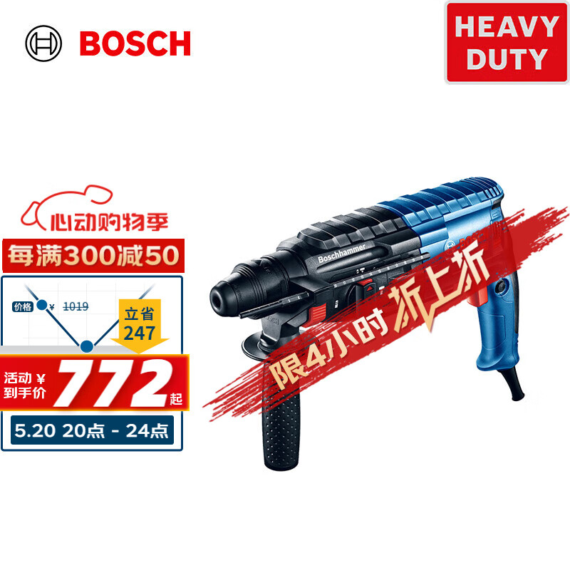 博世（BOSCH）GBH 2-24 DRE 三功能轻型2公斤电锤电钻电镐 多功能电锤工具箱