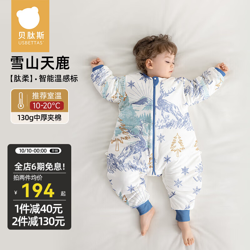 贝肽斯肽柔睡袋婴儿秋冬恒温新生儿宝宝分腿防踢被感温标儿童防惊跳包被 秋冬中厚-感温(10-20℃）天鹿 M码 80-95cm(建议1.5-2.5岁）使用感如何?