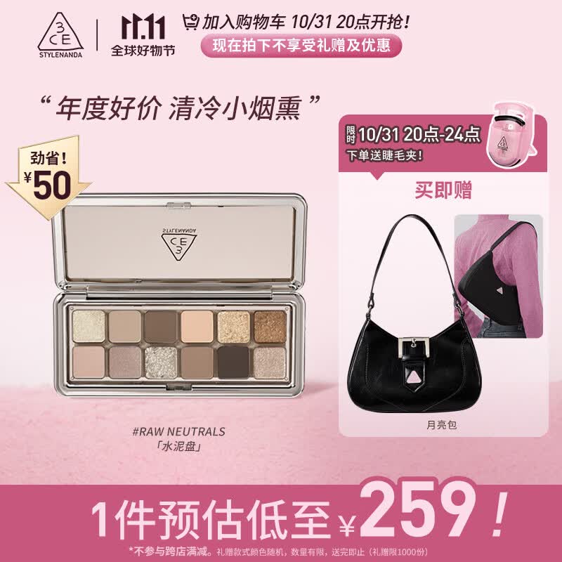 3CE12色眼影大地原棕RAWNEUTRALS水泥盘生日礼物怎么样,好用不?