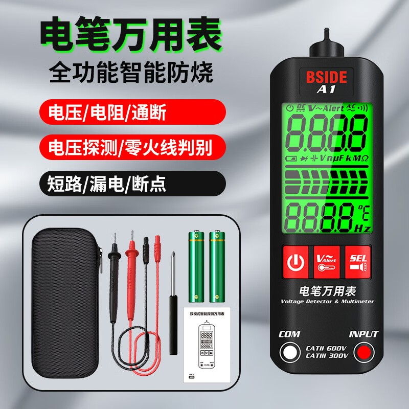 BSIDE (彼赛)双模式智能电笔漏电检测断路电工防烧高精度便 A1电笔万用表【带布包】高性价比高么？