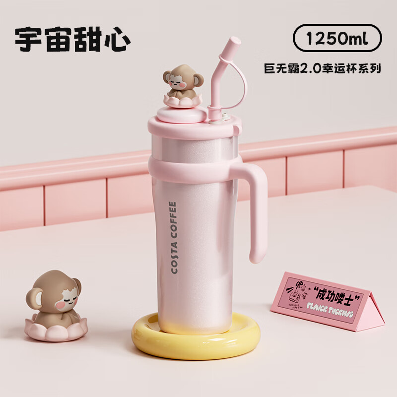 COSTA男女士大容量保温杯高颜值水杯不锈钢冰霸吸管杯子送女友老婆礼物