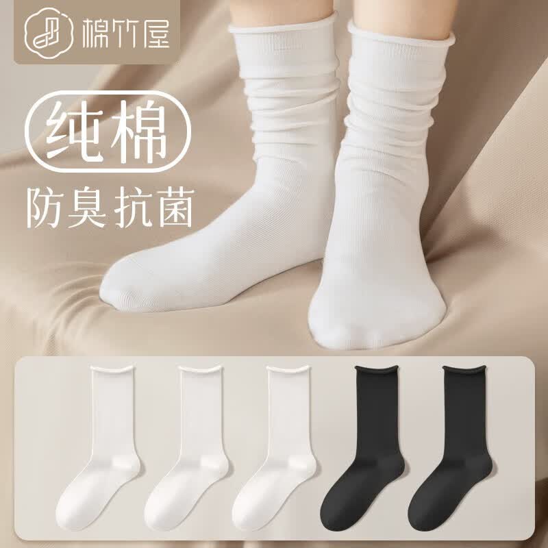 棉竹屋抗菌女士袜子女堆堆袜春秋季100%纯棉纱线防臭吸汗春秋黑色月子袜 3白色+2黑色 35-39均码5双装高性价比高么？