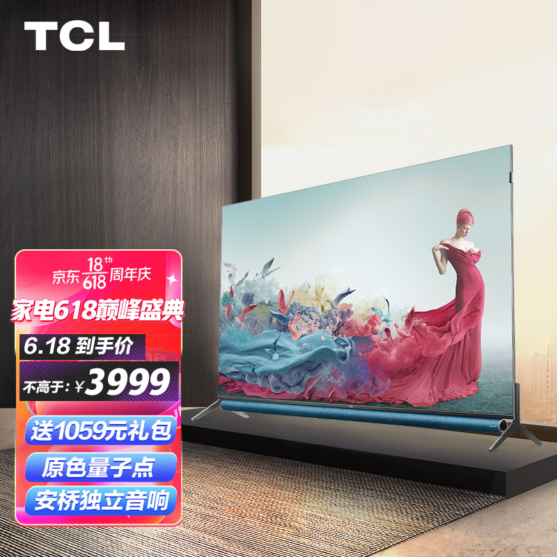 TCL智屏 55Q10 55英寸 QLED原色量子点电视 安桥音响 AI声控 MEMC防抖 3+32GB 平板电视机 以旧换新