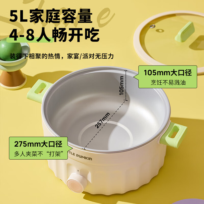 小南瓜(Little Pumpkin)电火锅 家用多功能电煮锅 分体式3-4-5个人火锅专用锅 烤肉烤鱼一体大功率电锅大容量料理电热炒锅 玫瑰粉 5L