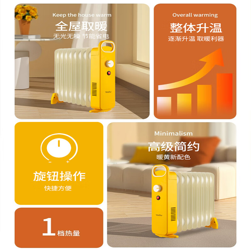 2025年电热油汀取暖器哪个最值得买？这8款高效节能、静音设计，真能让你冬天温暖如春-图片7