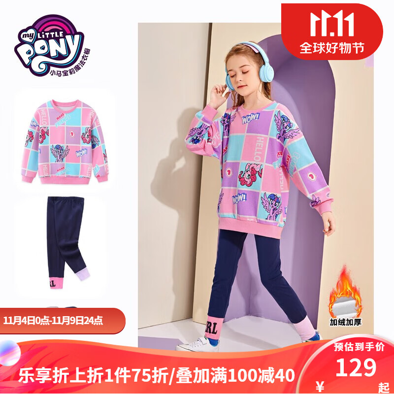 小马宝莉童装小女孩洋气套装时尚可爱长袖卫衣打底裤女童两件套潮 4237加绒款-紫色 140怎么样,好用不?