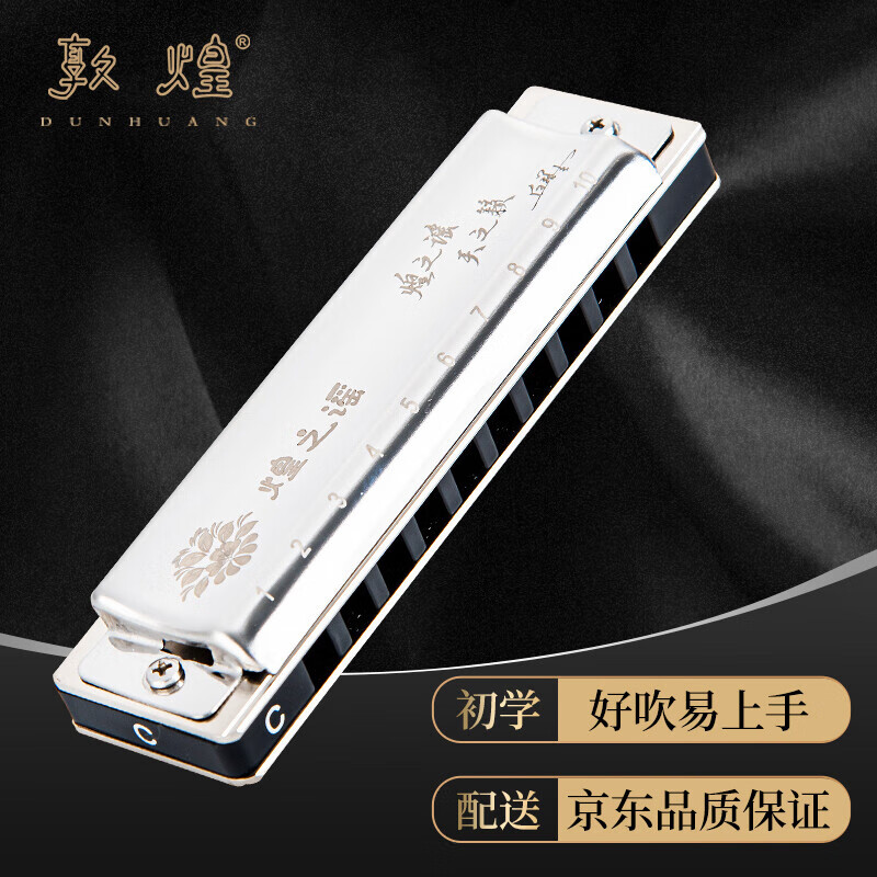 口琴商品历史价格查询|口琴价格历史