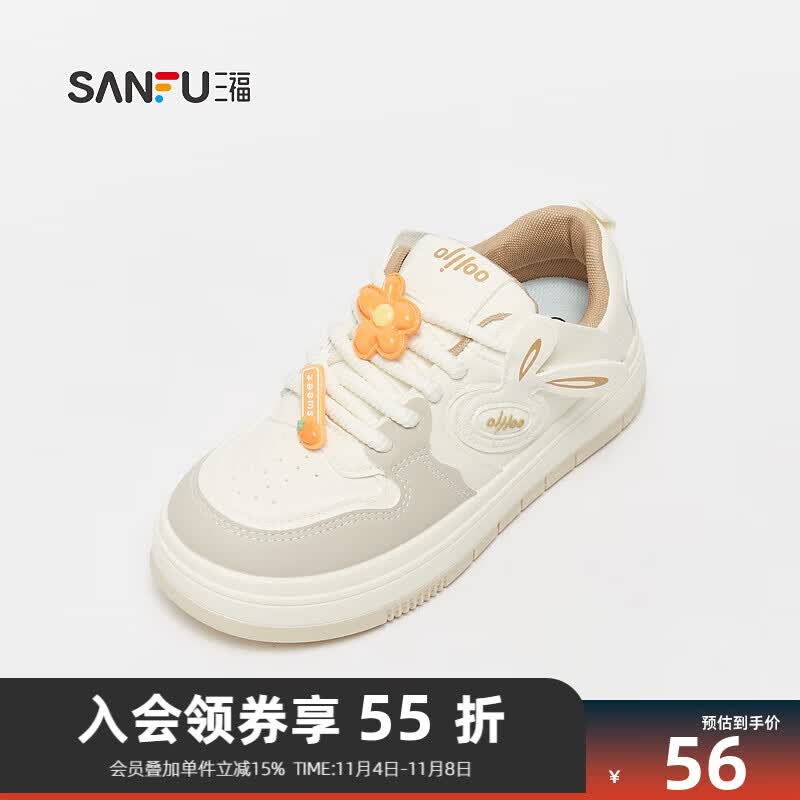 三福低帮板鞋女2023秋多巴胺色系立体可爱配饰时尚女鞋822638 米色配橙花加厚 37高性价比高么？