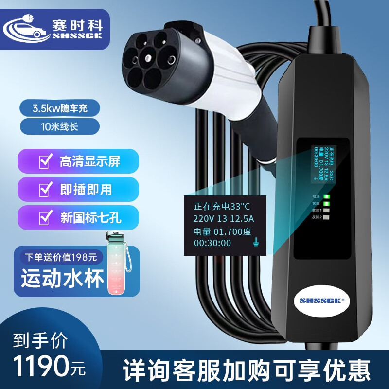 汽车充电装备如何查历史价格|汽车充电装备价格走势图